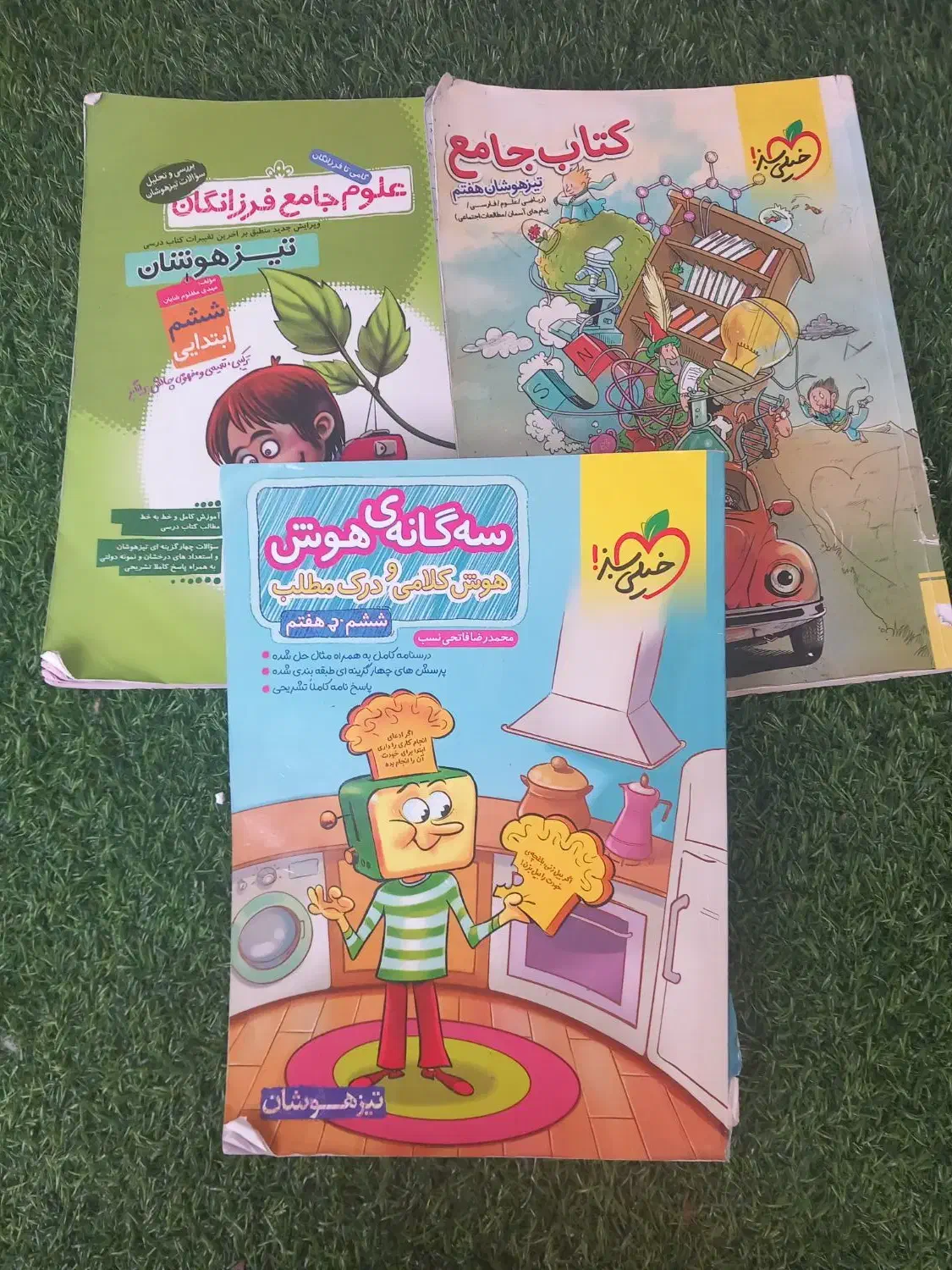 کتاب تیزهوشان|کتاب و مجله آموزشی|آزادشهر, |دیوار