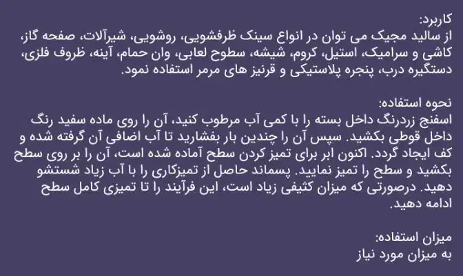 سالید مجیک|مواد شوینده و دستمال کاغذی|تبریز, |دیوار