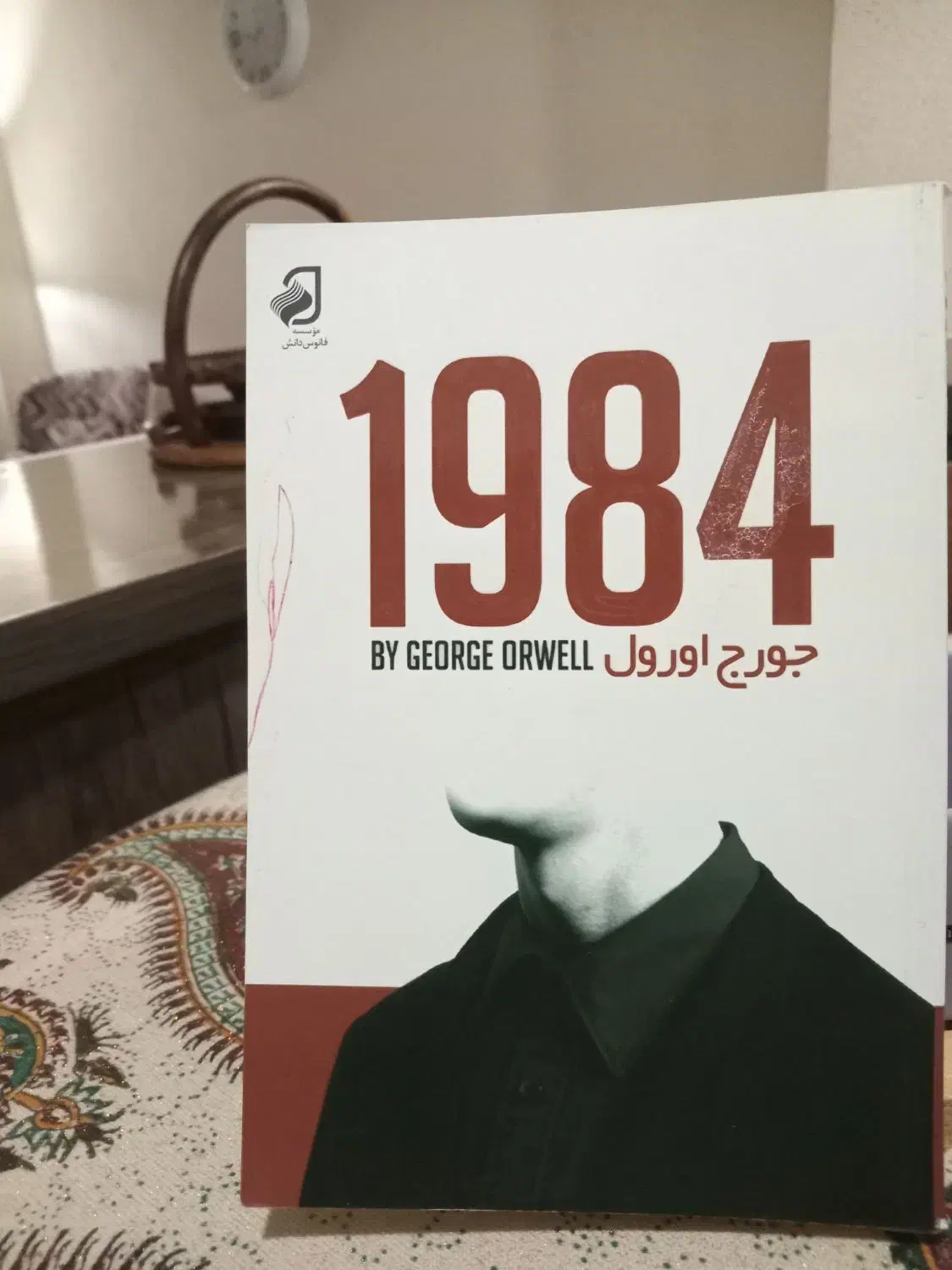 کتاب نو بازدید مهرگان|کتاب و مجله ادبی|محمدیه-قزوین, |دیوار