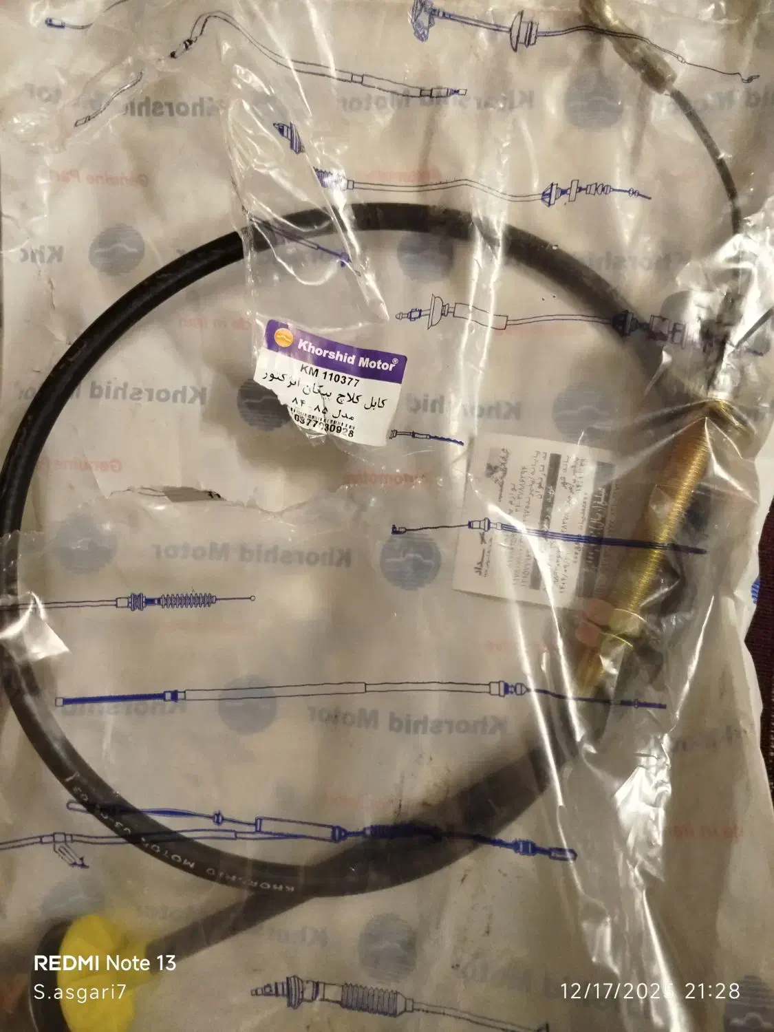 کابل کلاج پیکان انژکتور|قطعات یدکی و لوازم جانبی|اصفهان, قائمیه|دیوار