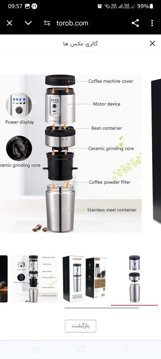 قهوه ساز و ماگ قابل حمل و شارژی|قوری، کتری، قهوهساز دستی|شوشتر, |دیوار