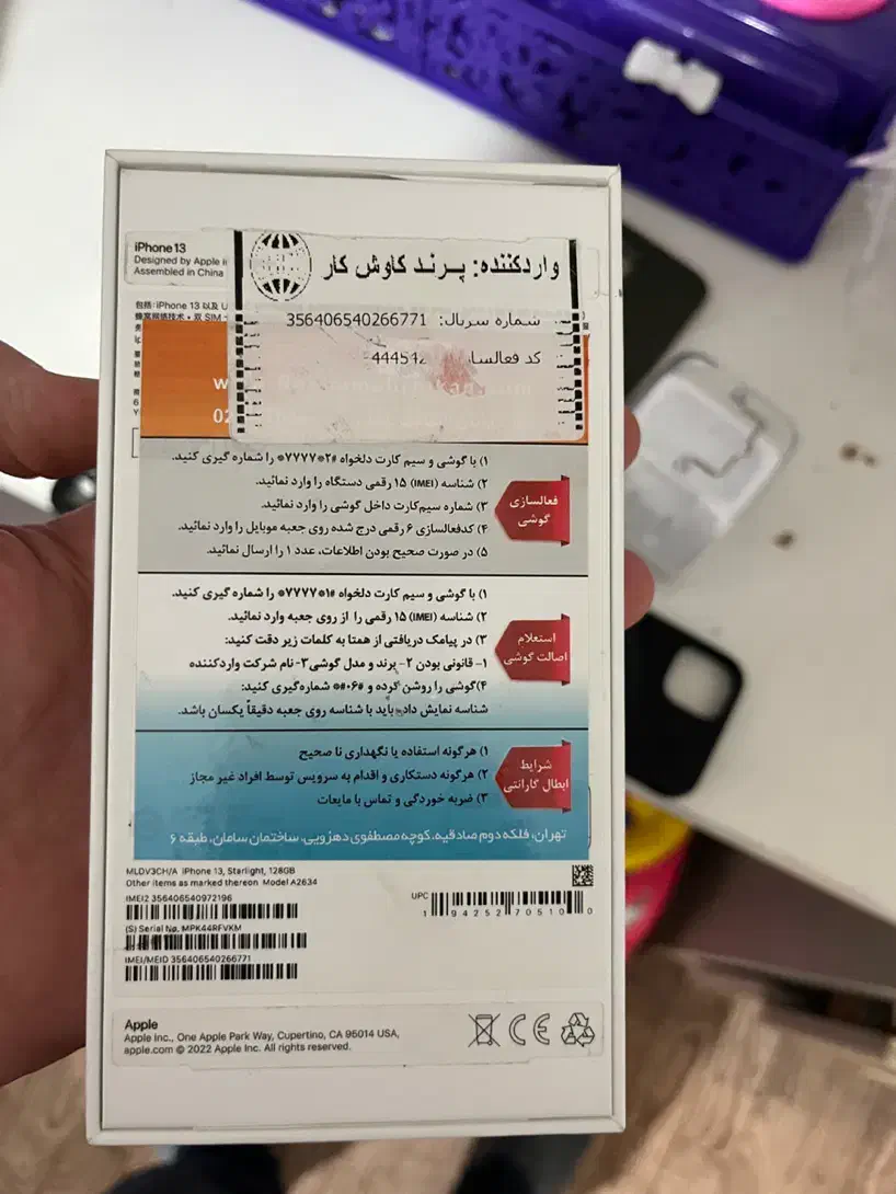 آیفون ۱۳ نرمال|موبایل|اردبیل, |دیوار