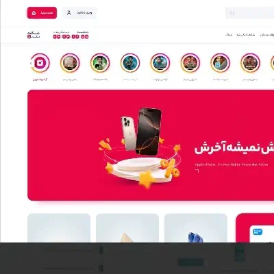 طراحی و راه اندازی فروشگاه اینترنتی کامل|خدمات رایانه‌ای و موبایل|بندر ماهشهر, |دیوار