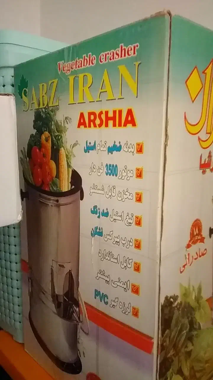 سبزی خورد کن سبز ایران|خردکن، آسیاب، غذاساز|بشاریات, |دیوار