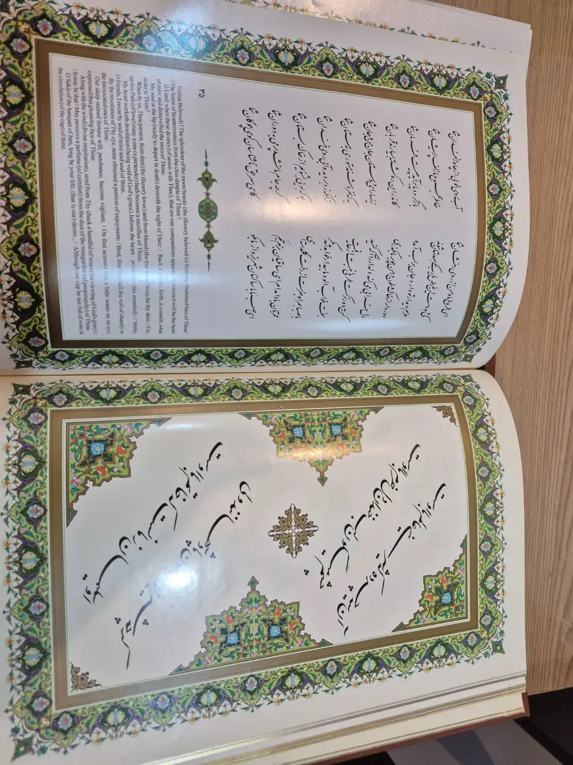 کتاب نفیس حافظ دو زبانه|کتاب و مجله ادبی|تهران, کوی بیمه|دیوار