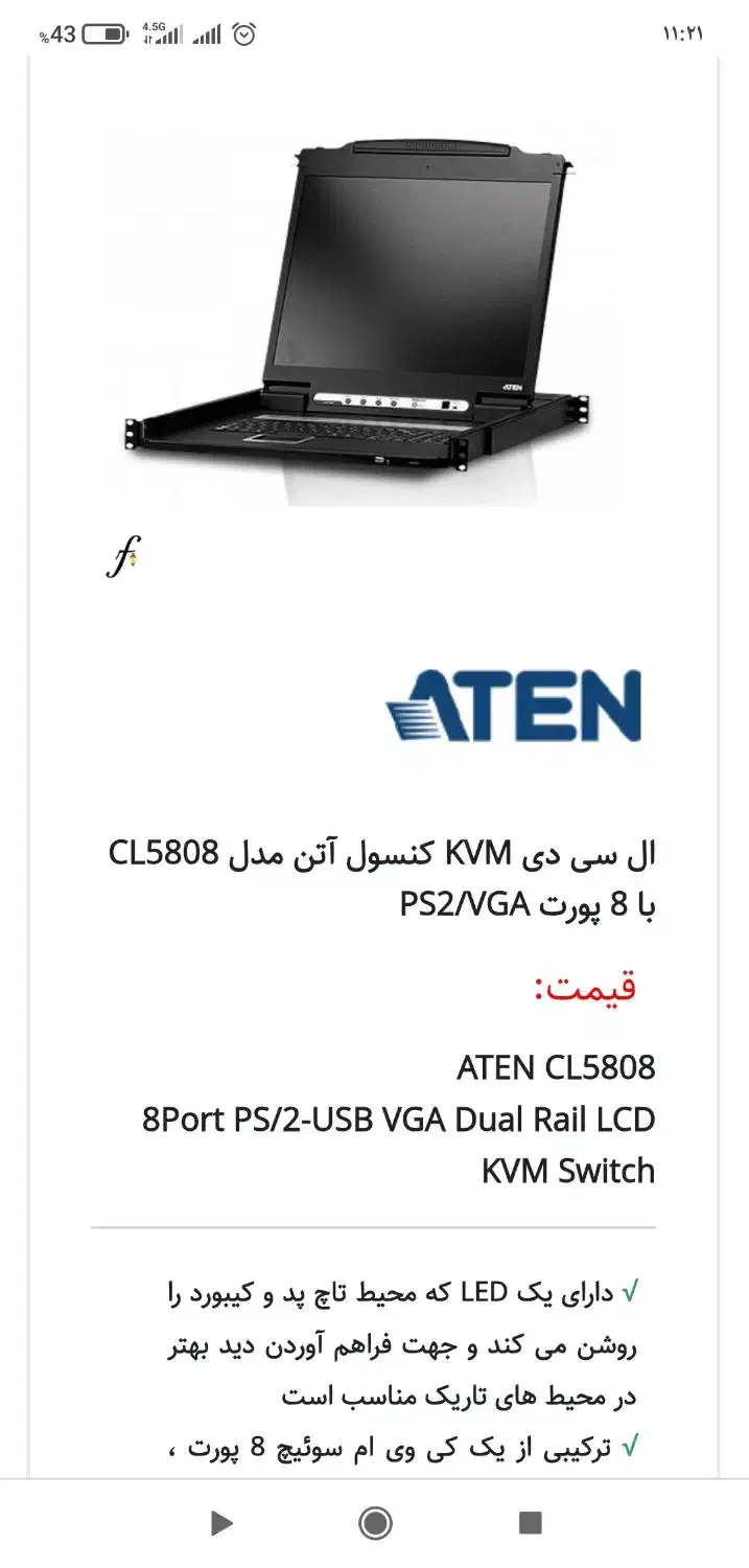 ال سی دی کنسول|قطعات و لوازم جانبی رایانه|اصفهان, دانشگاه اصفهان|دیوار