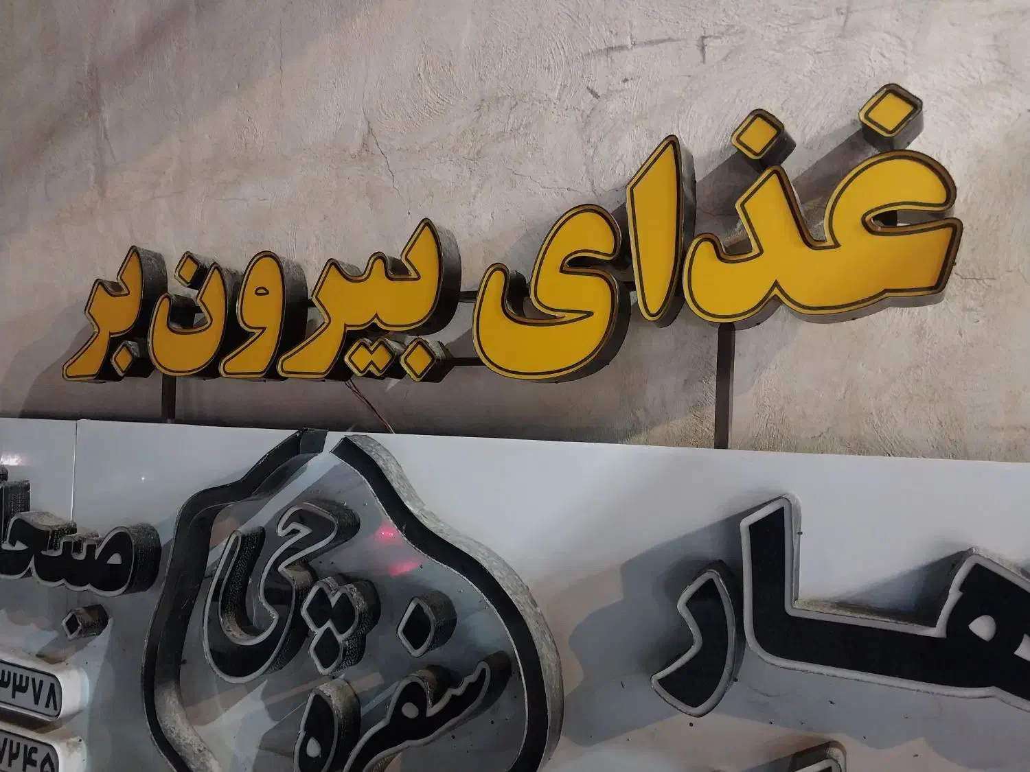 تابلو چلنیوم و میزوصندلی|فروشگاه و مغازه|یزد, |دیوار