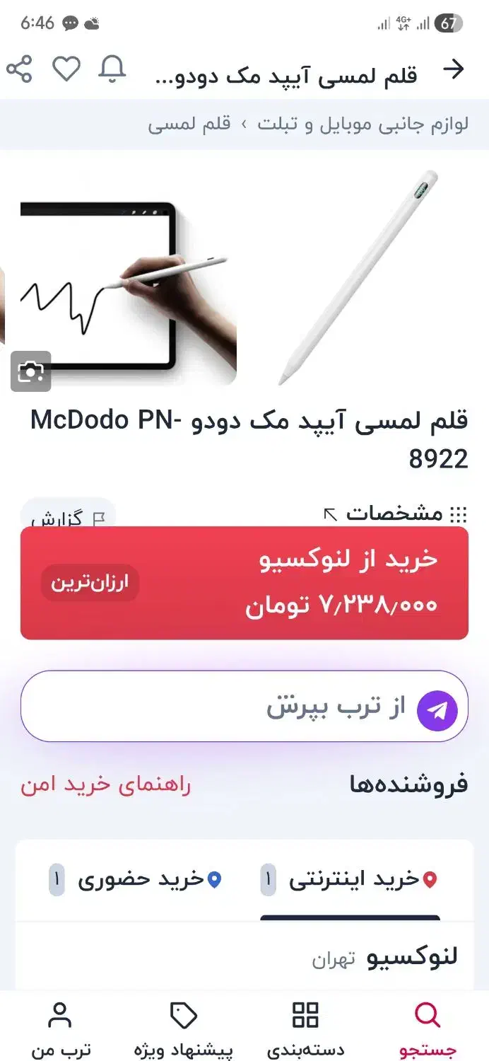 ipad آیپد ۲۰۲۵/۱۲۸g|تبلت|وحیدیه, |دیوار