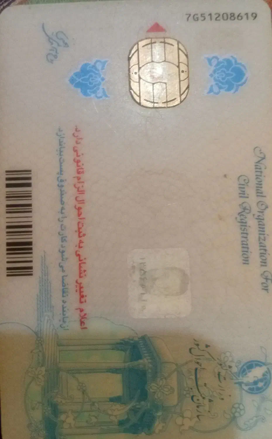 اشیا|اشیا|زاهدان, |دیوار