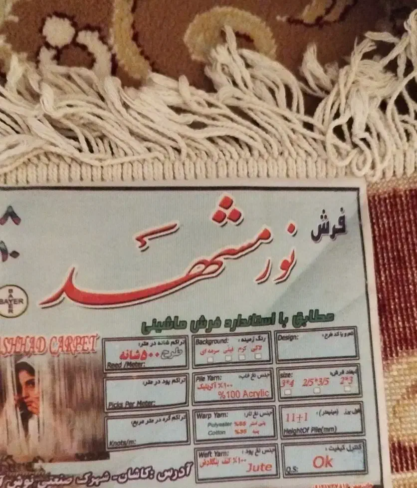 قالی ۱۲ متری(فرش) تمیز درحد نو|فرش|اهواز, کوروش|دیوار