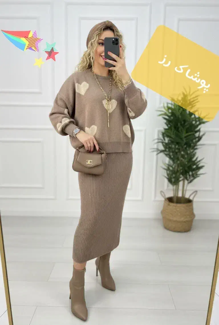 پوشاک ر ز|لباس|قم, پردیسان|دیوار