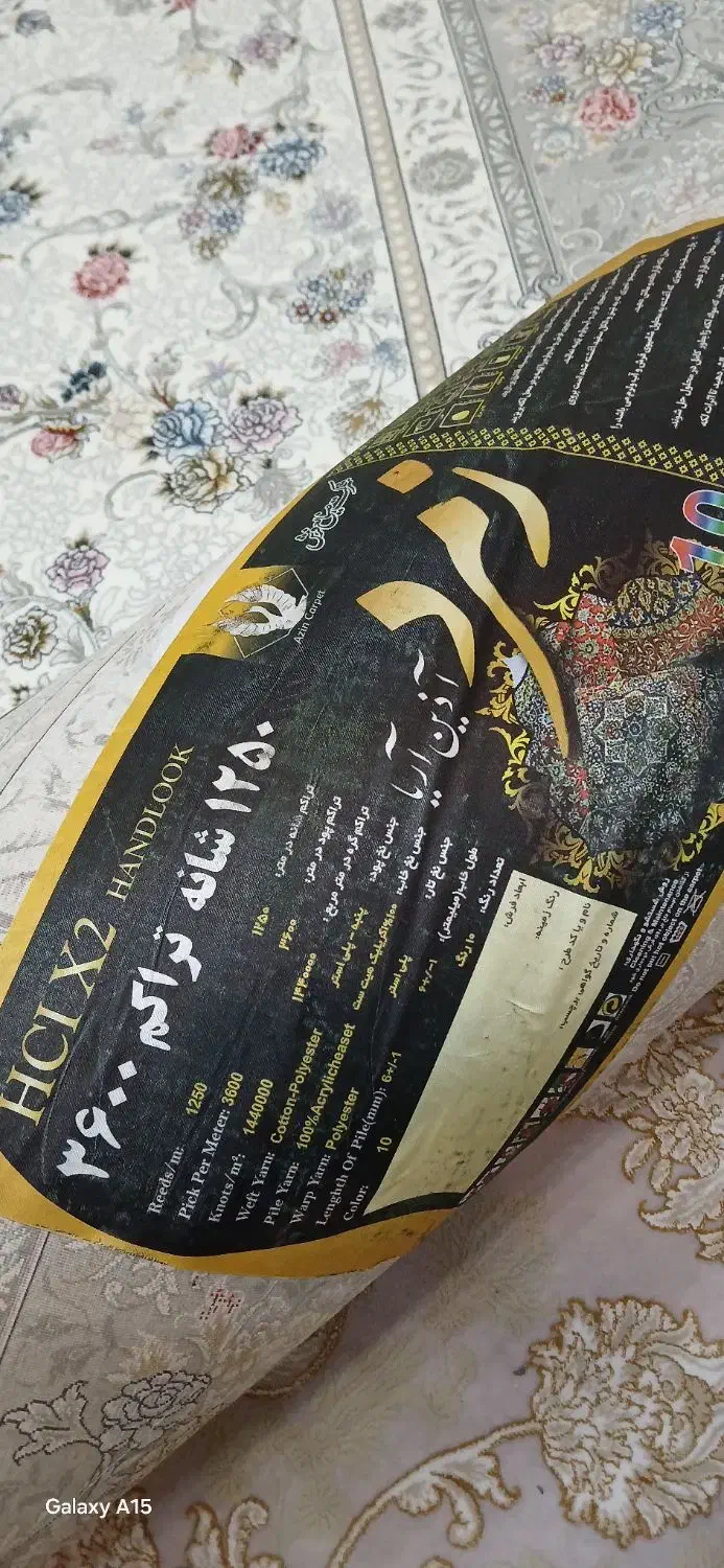 فروشی ۱۲۵۰شانه|فرش|ایلام, |دیوار