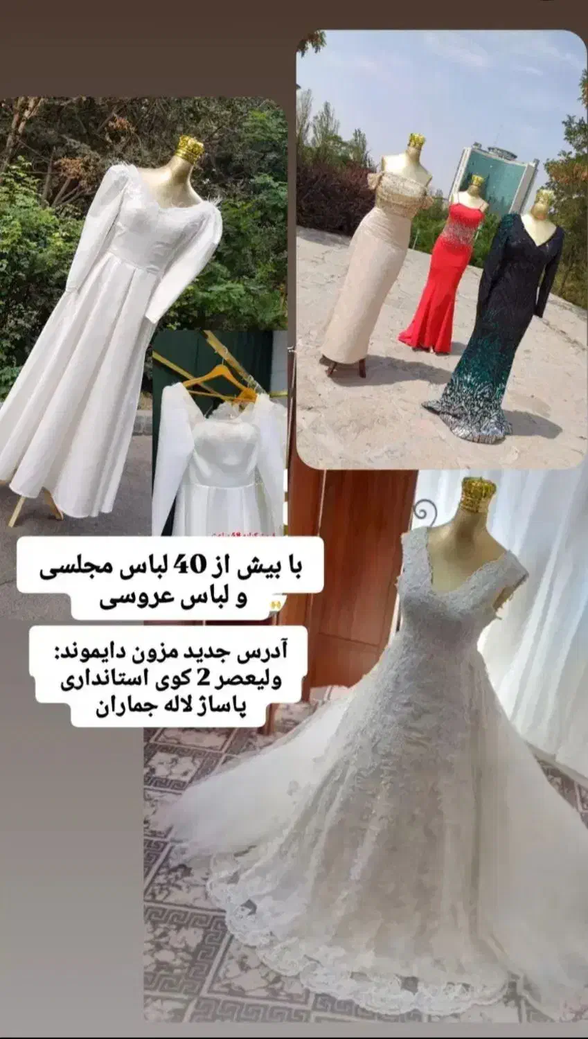 مشکل پسندان|لباس|تبریز, |دیوار