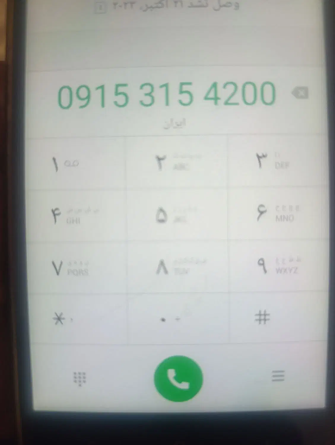 فروش خط رند همراه اول دائمی09153154200|سیمکارت|مشهد, امیر|دیوار