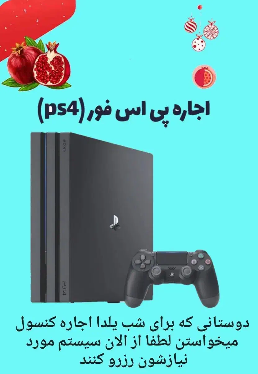 اجاره کنسول ps4 برای شب یلدا|کنسول، بازی ویدئویی و آنلاین|خوی, |دیوار