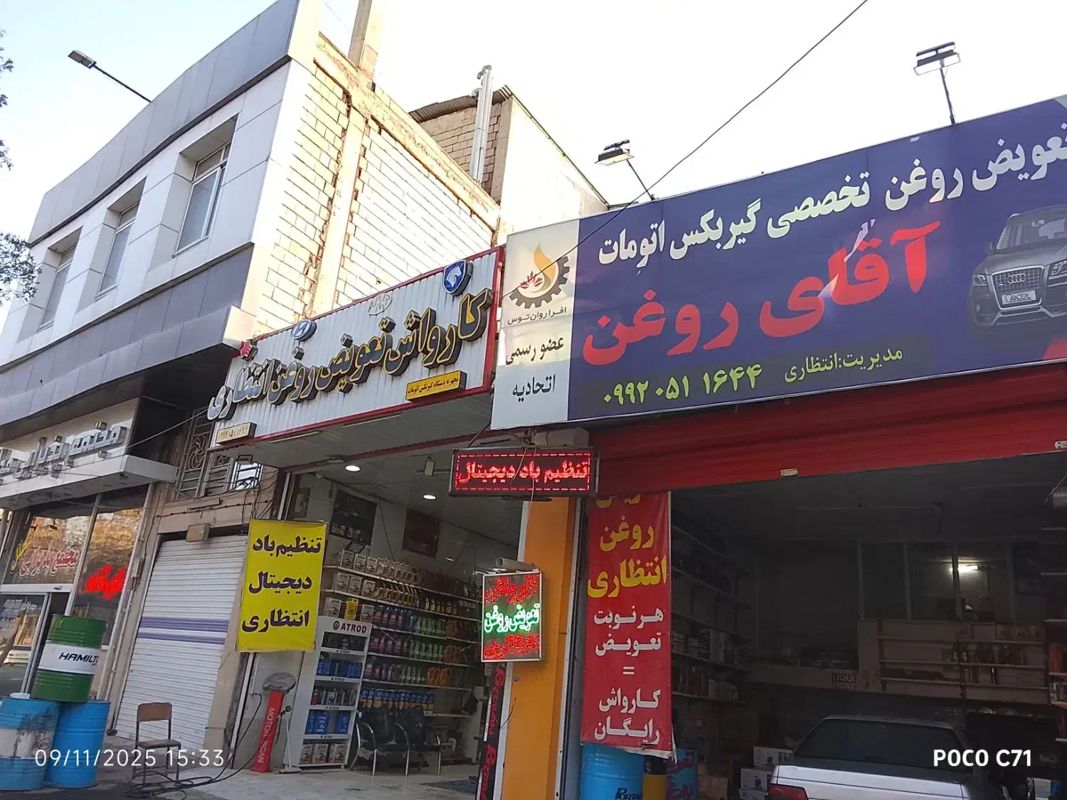 آقای روغن|خدمات موتور و ماشین|نیشابور, جمهوری|دیوار