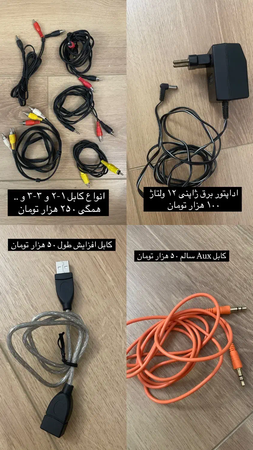 کابل های سالم|لوازم جانبی موبایل و تبلت|تهران, اختیاریه|دیوار