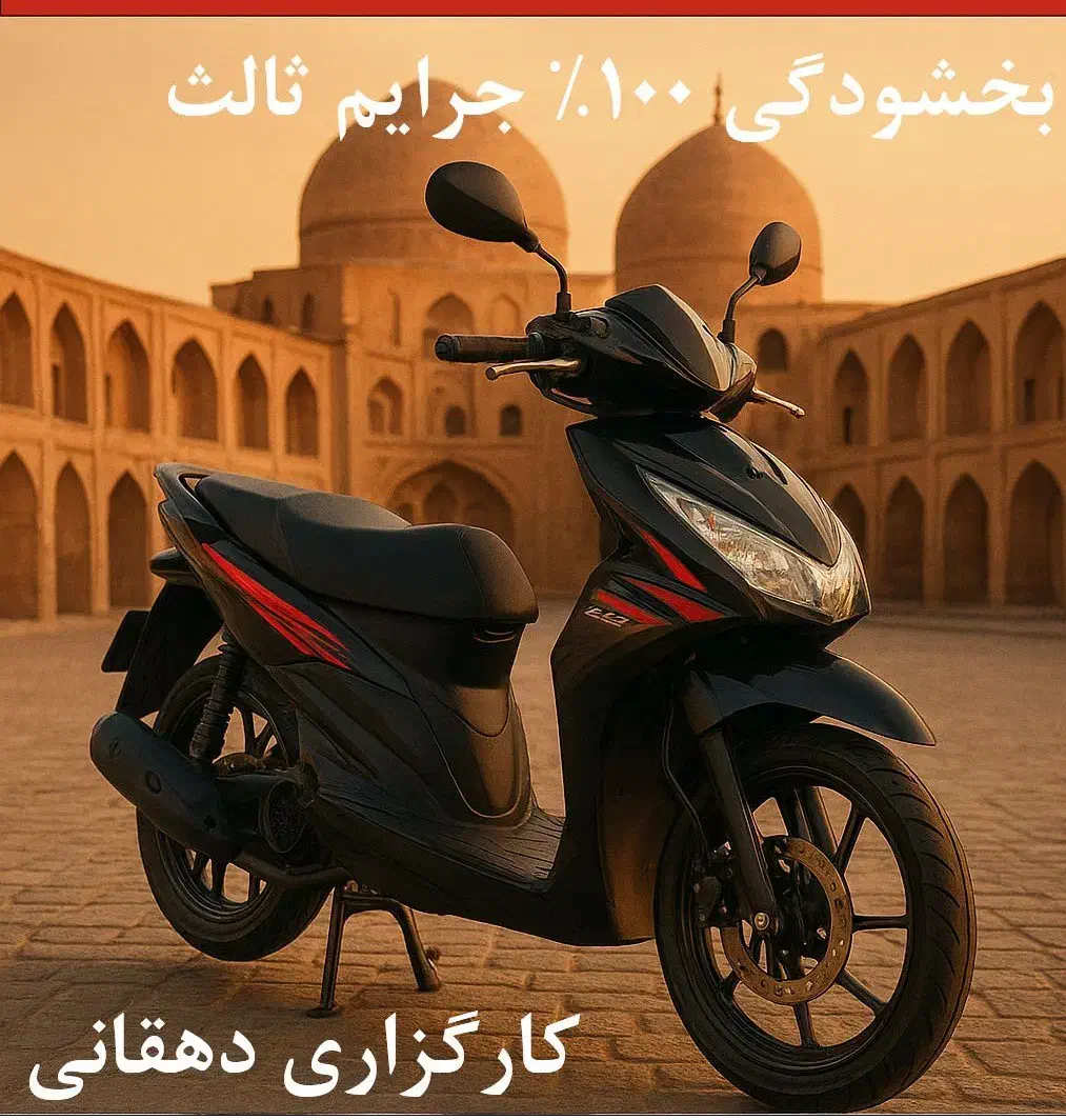 بیمه شخص ثالث موتور و ماشین بدون جریمه دیرکرد|خدمات مالی، حسابداری، بیمه|یزد, |دیوار