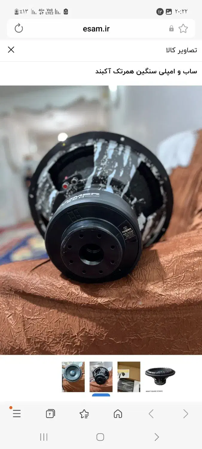 سیستم زلزله ساب سنگین دینام آمپیلی فولرنج|قطعات یدکی و لوازم جانبی|مراغه, |دیوار