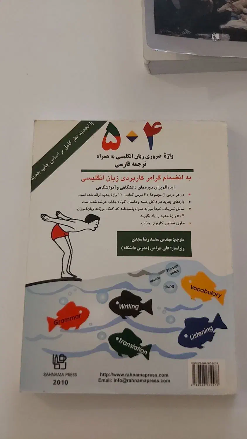 زبان انگلیسی|کتاب و مجله آموزشی|تهران, قبا|دیوار