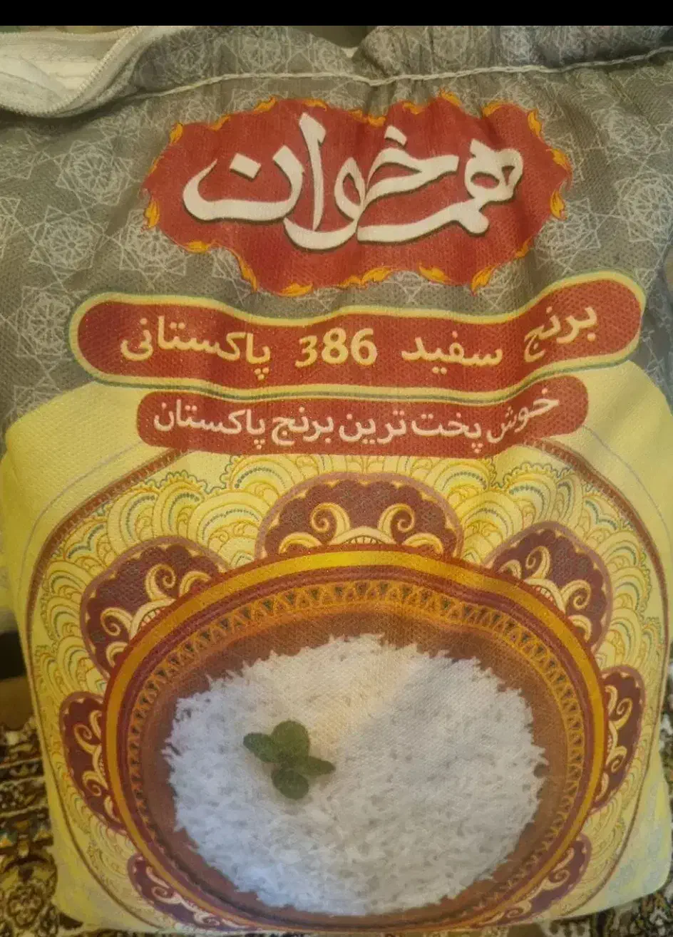 برنج پاکستانی همخوان|خوردنی و آشامیدنی|مشهد, مصلی (کارمندان اول)|دیوار