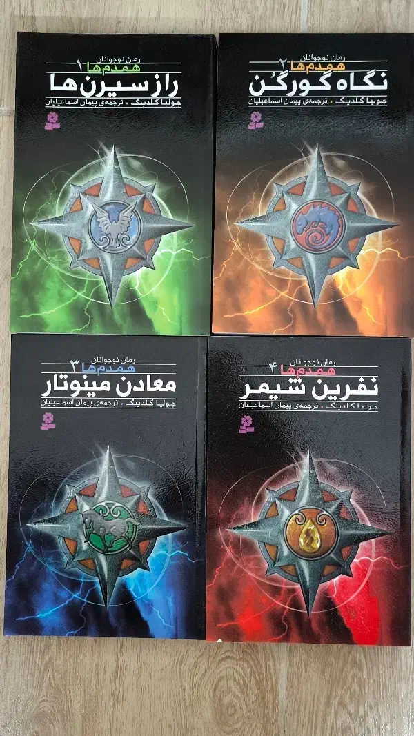 رمان فانتزی نوجوان|کتاب و مجله ادبی|قم, بکایی|دیوار