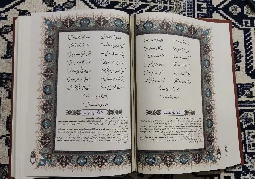 دیوان حافظ نفیس و نو بدون استفاده|کتاب و مجله ادبی|اصفهان, فرح آباد|دیوار