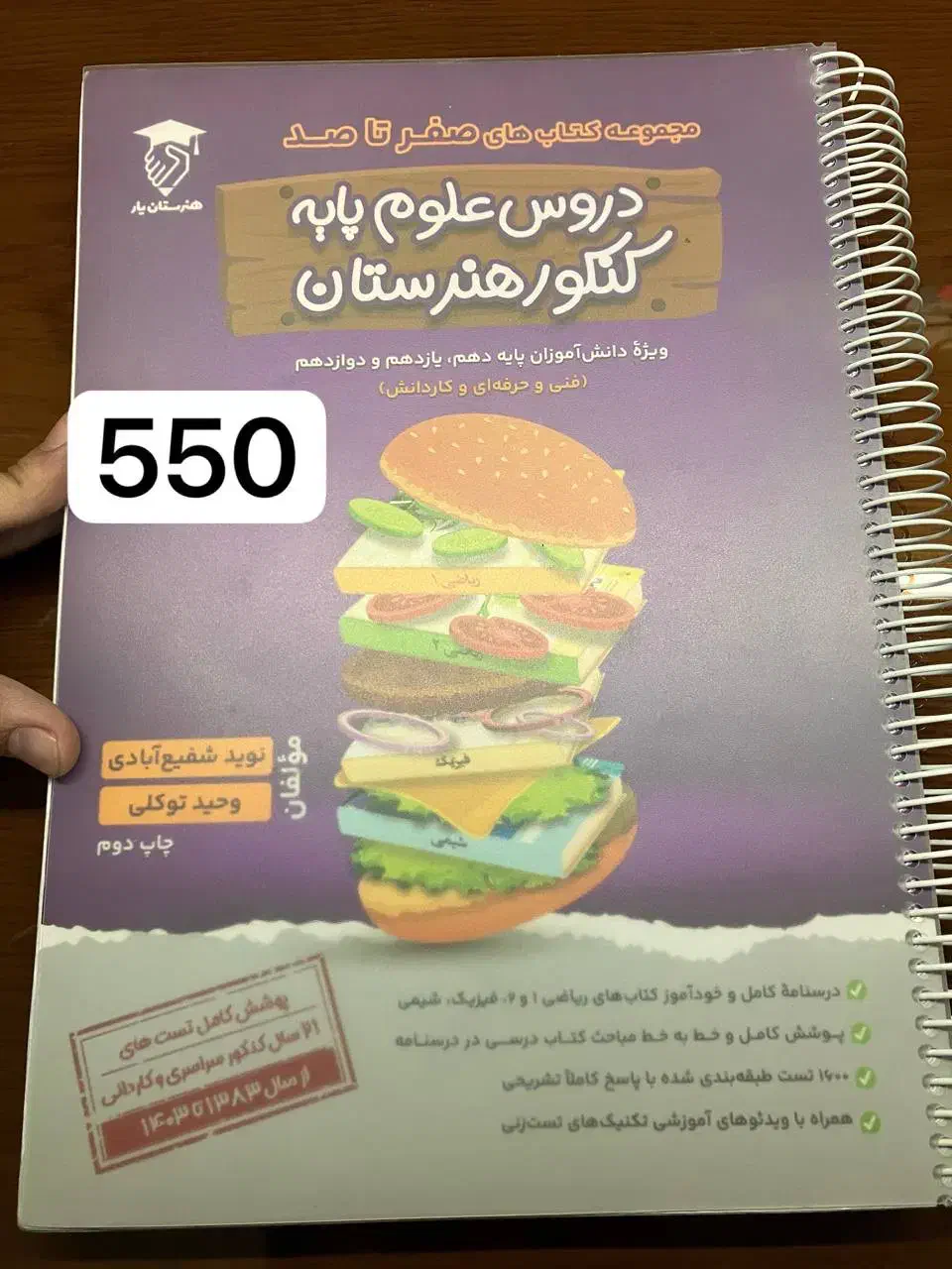 کتاب کنکور کامپیوتر با ۵۰ درصد تخفیف|کتاب و مجله آموزشی|تهران, آرارات|دیوار