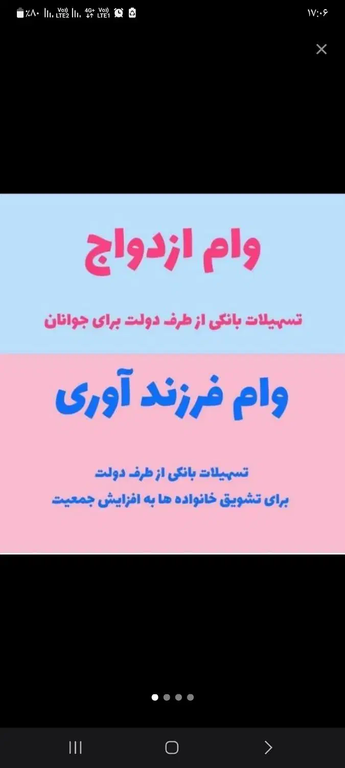 ثبت نام وام ازدواج و فرزند آوری|خدمات رایانهای و موبایل|رامشیر, |دیوار