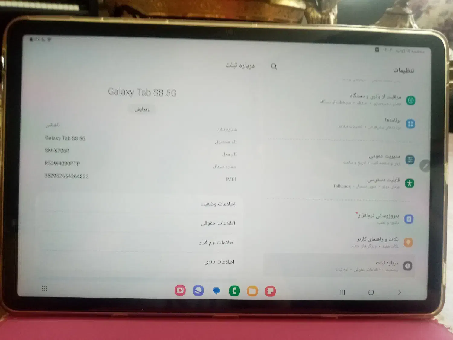گلکسی تب  S8|تبلت|تهران, سازمان برنامه جنوبی|دیوار