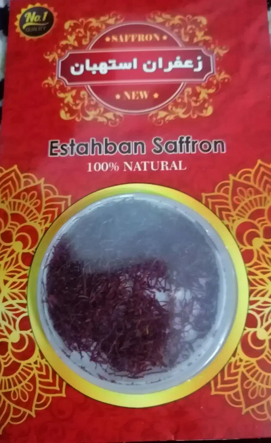 پخش عمده انجیر وزعفران|عمدهفروشی|اردکان, |دیوار