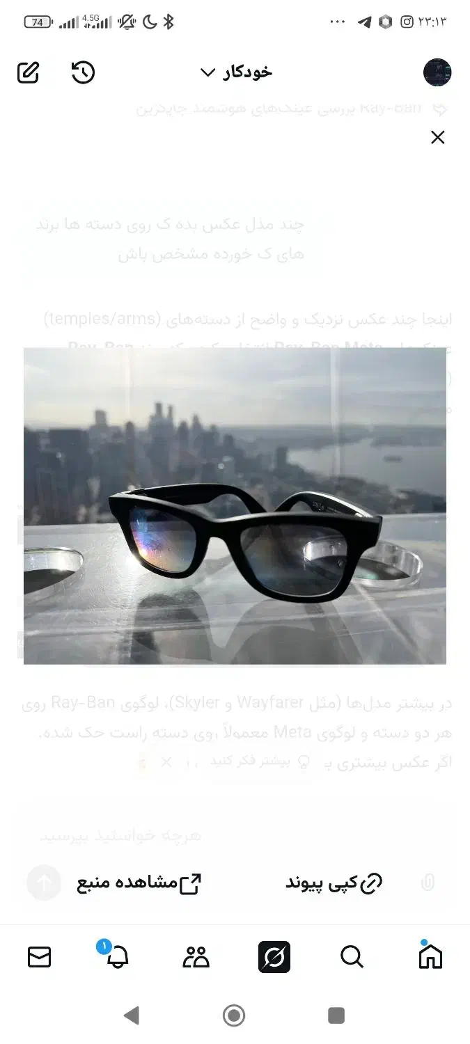 عینک smart ai|زیورآلات و اکسسوری|اصفهان, شاهزاده ابراهیم|دیوار