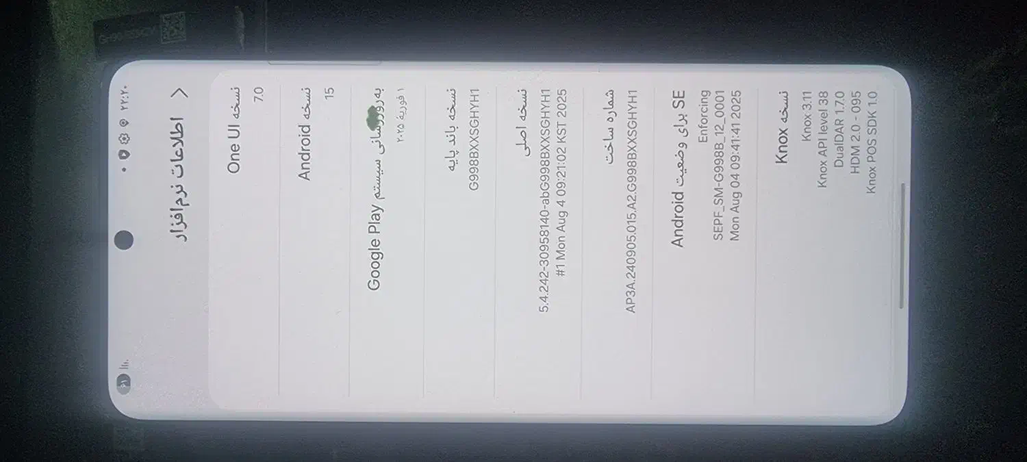 سامسونگ اس ۲۱ الترا|موبایل|سردشت, |دیوار