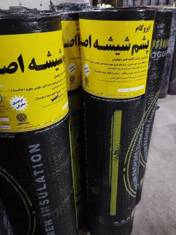 ایزوگام دلیجان پخش نصب|مصالح و تجهیزات ساختمان|دوگنبدان, |دیوار