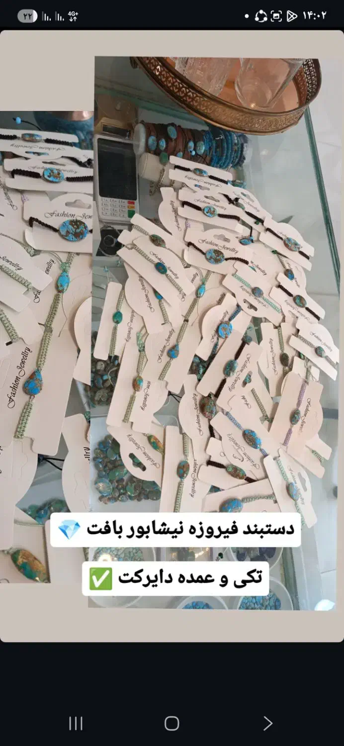 جواهرات فیروزه|جواهرات|نیشابور, امام|دیوار