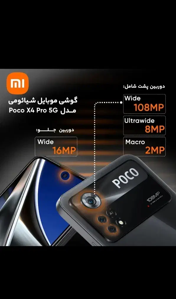 poco x4 pro|موبایل|ساوه, |دیوار