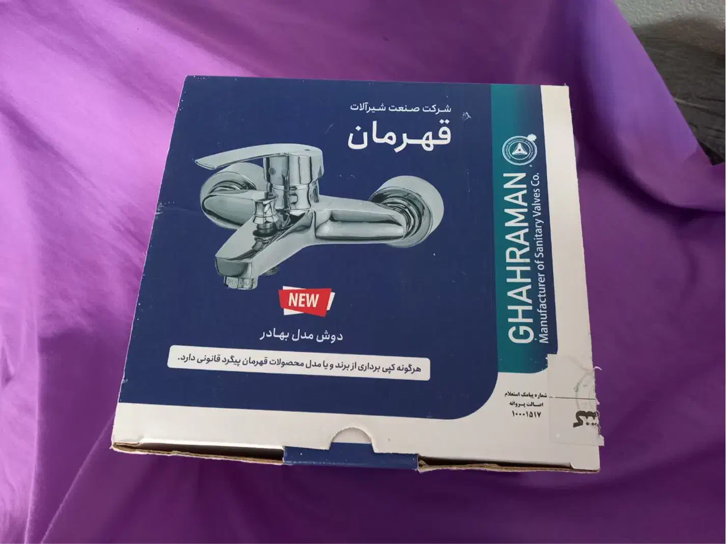 شیر دوش قهرمان|لوازم سرویس بهداشتی|تهران, تهرانپارس شرقی|دیوار