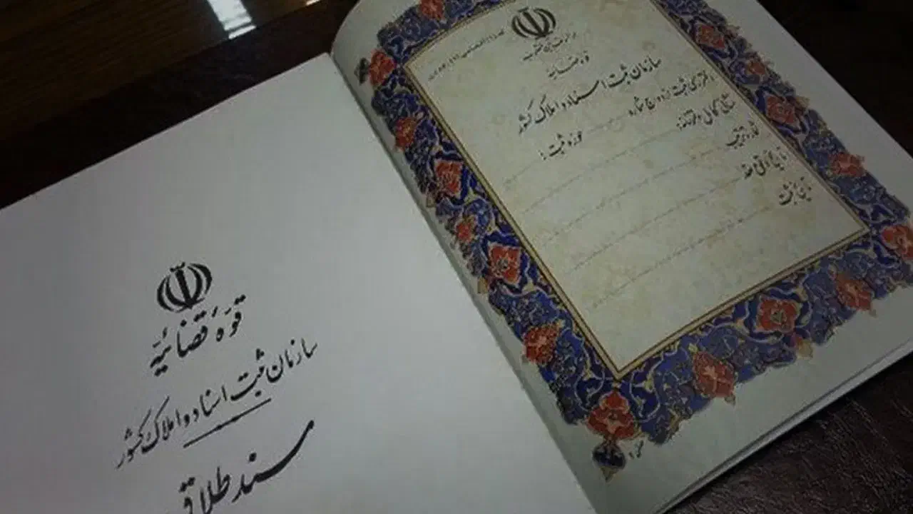 عقدنامه باشناسنامه گم کردم|اشیا|ایلام, |دیوار