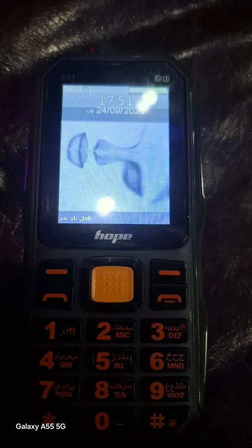گوشی ارتشی هوپ|موبایل|مشهد, طلاب|دیوار