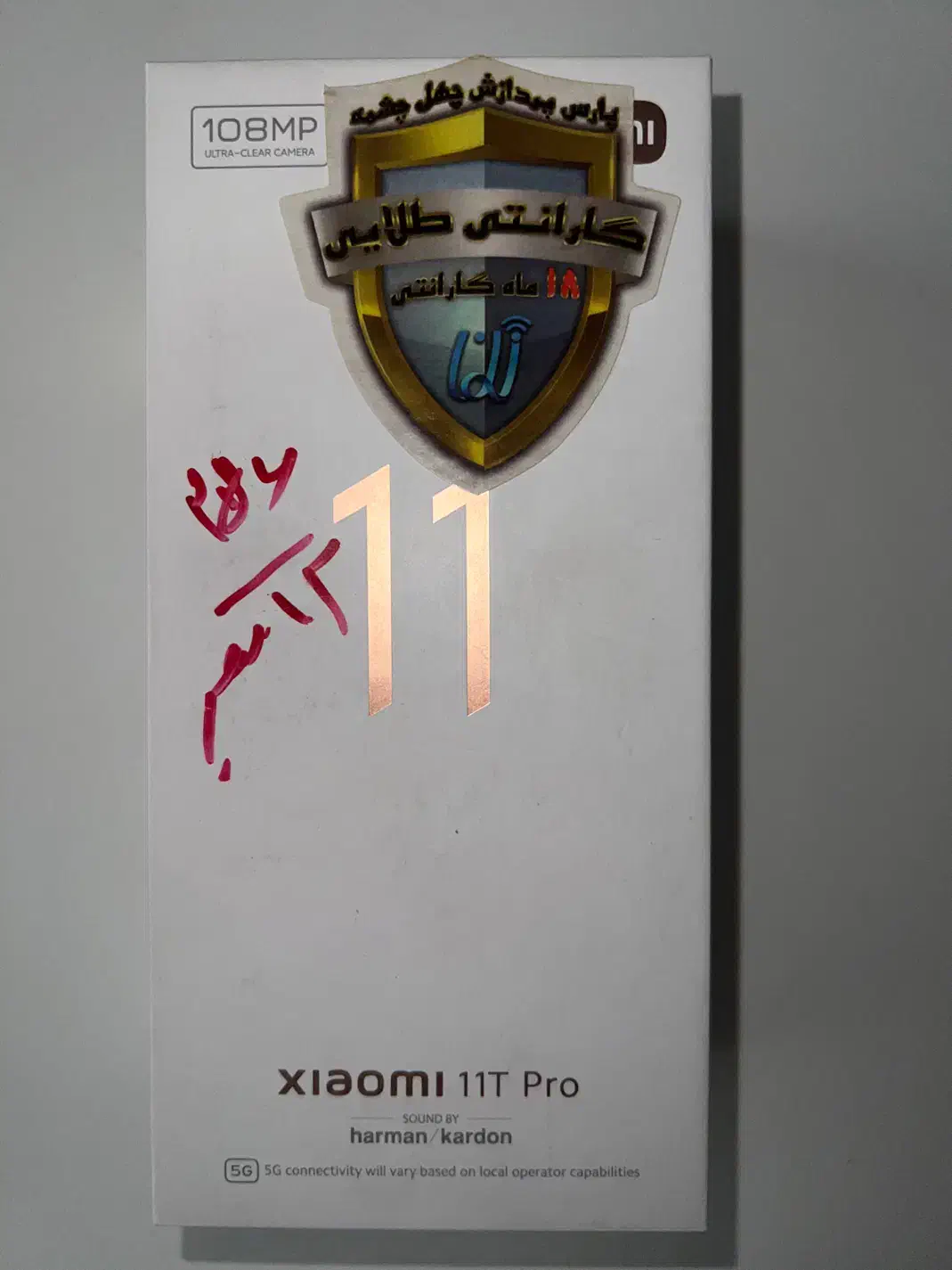 شیائومی 11t pro|موبایل|تهران, بلورسازی|دیوار