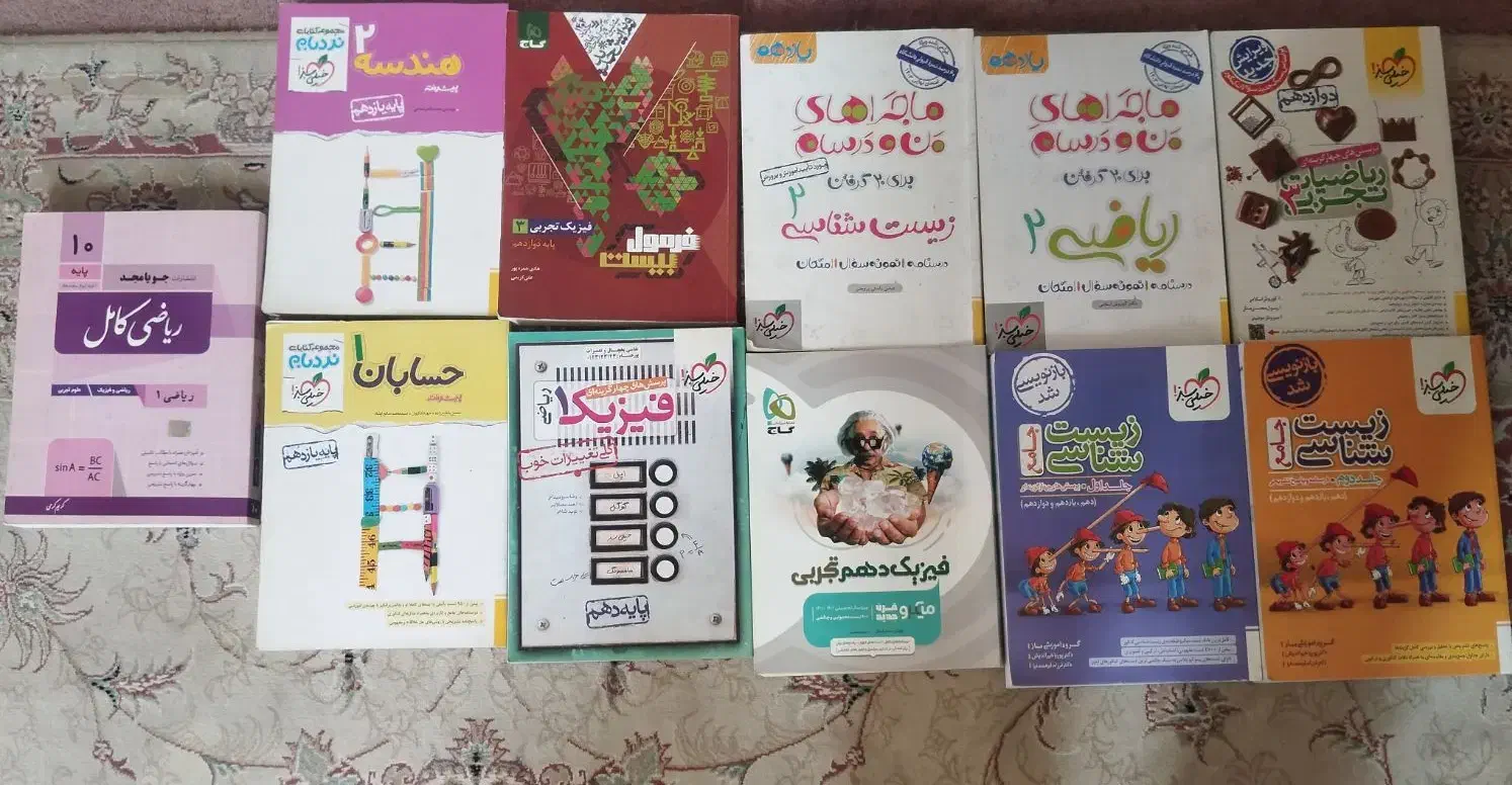 کتاب کمک درسی|کتاب و مجله آموزشی|تهران, فرزانه|دیوار