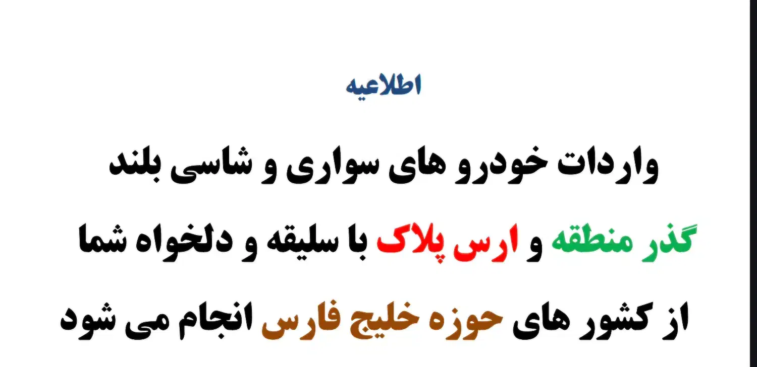 فروش خودرو|خودرو سواری و وانت|تبریز, |دیوار