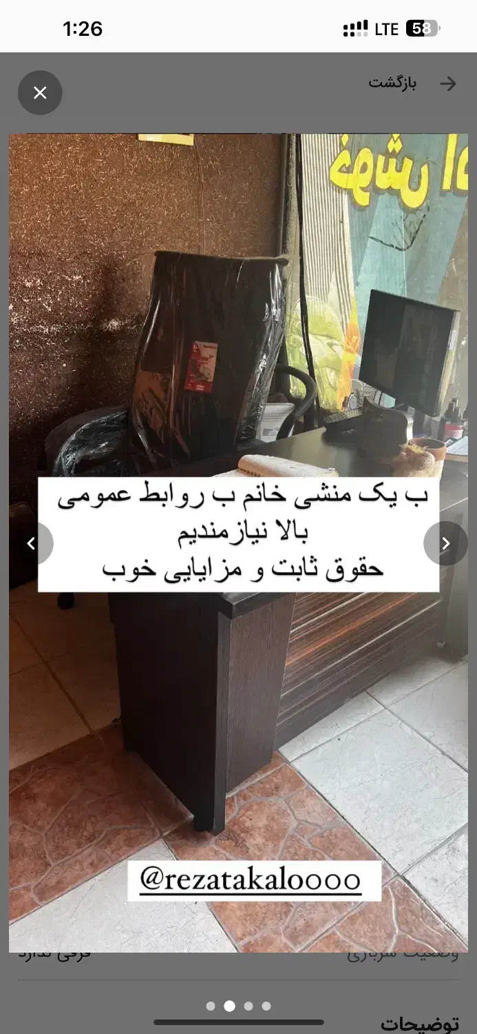 ب یک منشی جهت کار در کارواش با حقوق و مزایا|استخدام اداری و مدیریت|هشتگرد, هشتگرد قدیم|دیوار