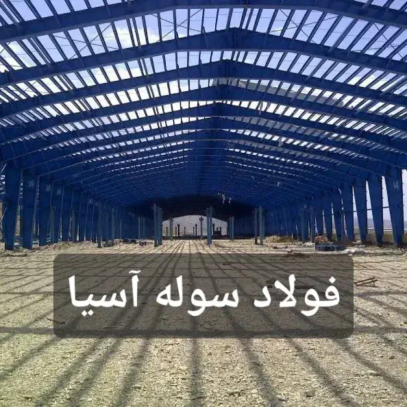 ساخت سوله نو (دست دوم) سوله سازی فروش ساندویچ پنل|خدمات پیشه و مهارت|تهران, شهرک استقلال|دیوار