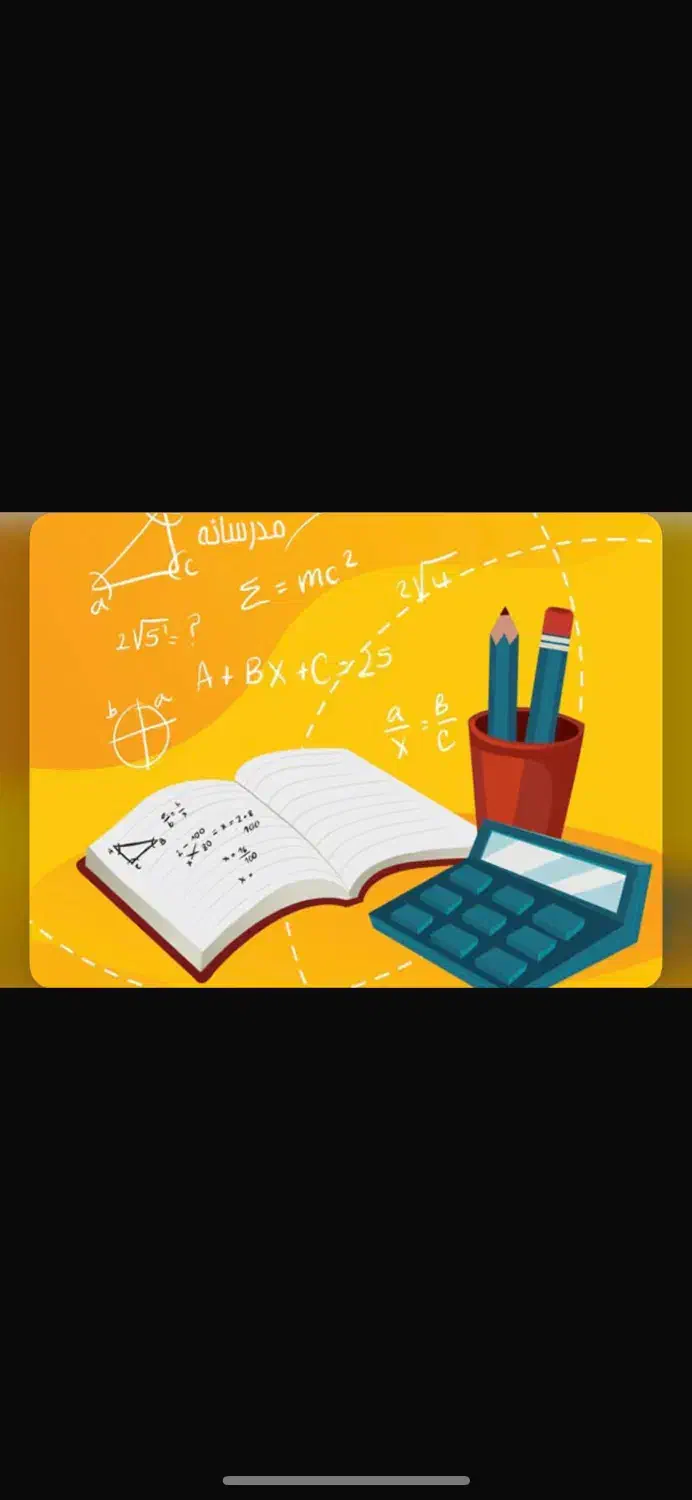 تدریس ریاضی و عربی از پایه به شیوه نوین|خدمات آموزشی|لنگرود, |دیوار