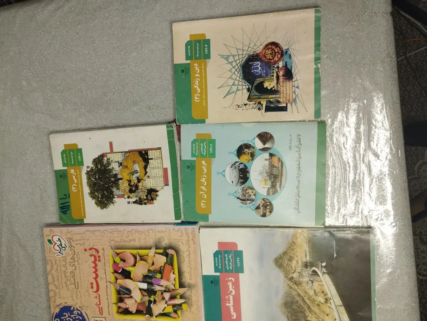 کتاب درسی علوم تجربی 12|کتاب و مجله آموزشی|میاندوآب, |دیوار