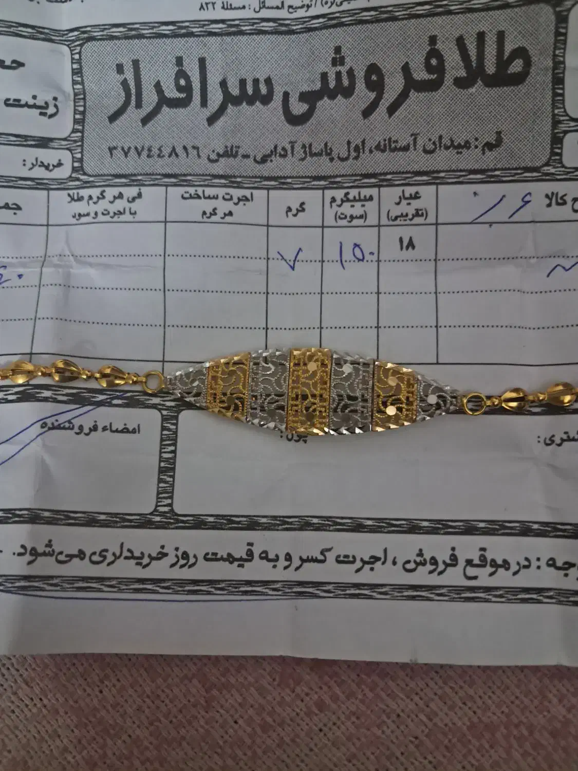 طلا|جواهرات|قم, شاه ابراهیم|دیوار