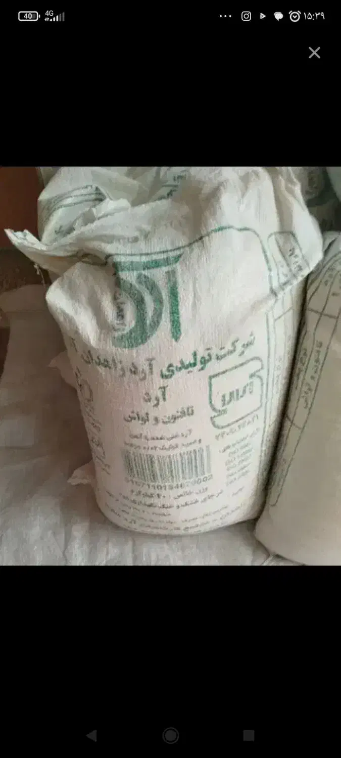 ارد فروشی|خوردنی و آشامیدنی|هامون, |دیوار