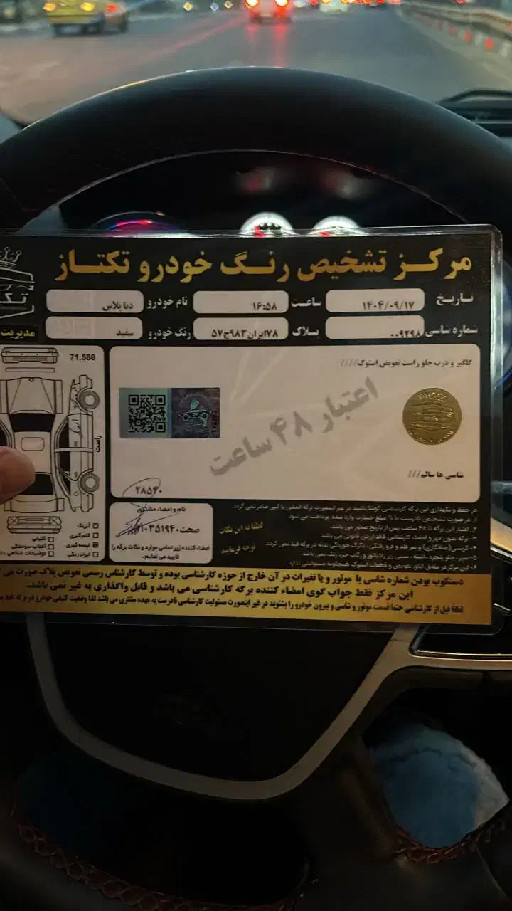 دنا پلاس ۶ دنده|خودرو سواری و وانت|فردیس, نسترن غربی|دیوار