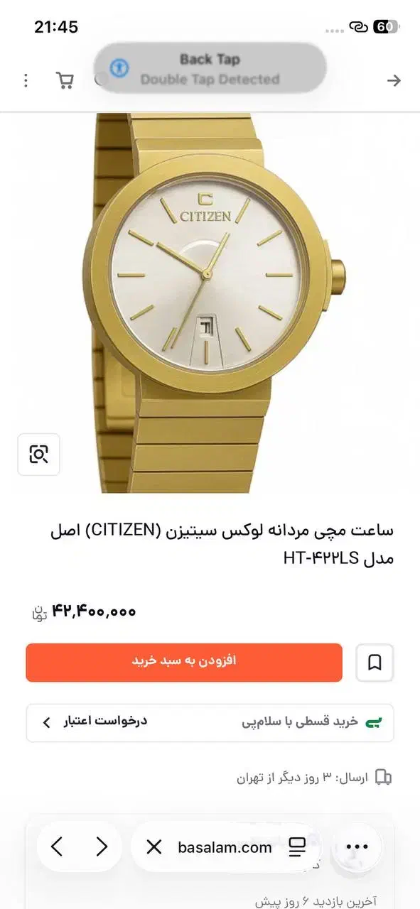 ساعت سیتیزن|ساعت|بندرعباس, |دیوار